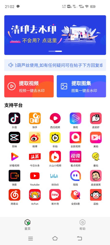 清印1.0 一款非常强大的免费去水印软件-中创资源网
