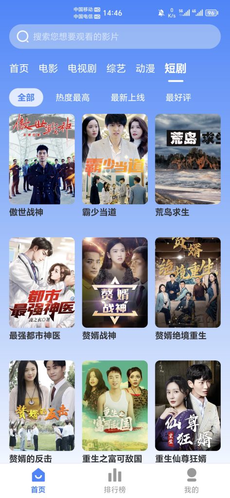 企鹅影视V3.1.22纯净无广告版-中创资源网