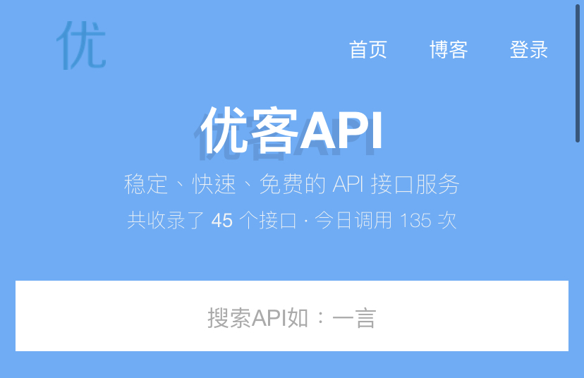 优客api - 2022随机小姐姐视频api资源-中创资源网