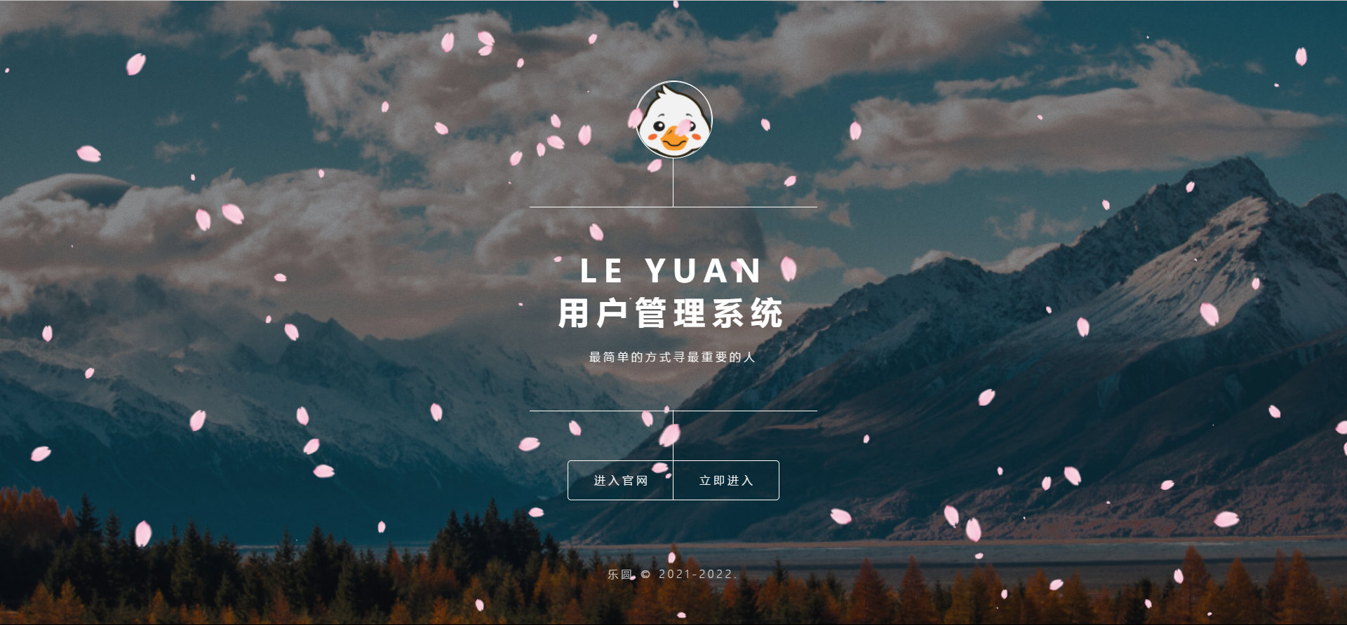 2022年最新乐圆海王芯片社交系统 没有泛滥！-中创资源网