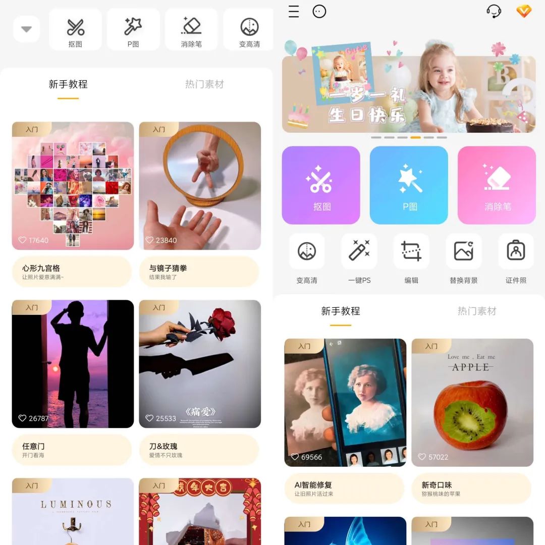 大神P图v6.5.8.0解锁VIP版-中创资源网