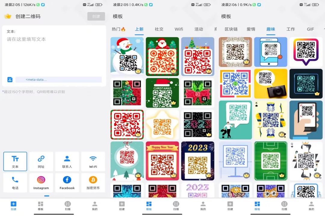 二维码美化生成器Pro_1.01.71.0109解锁会员版-中创资源网