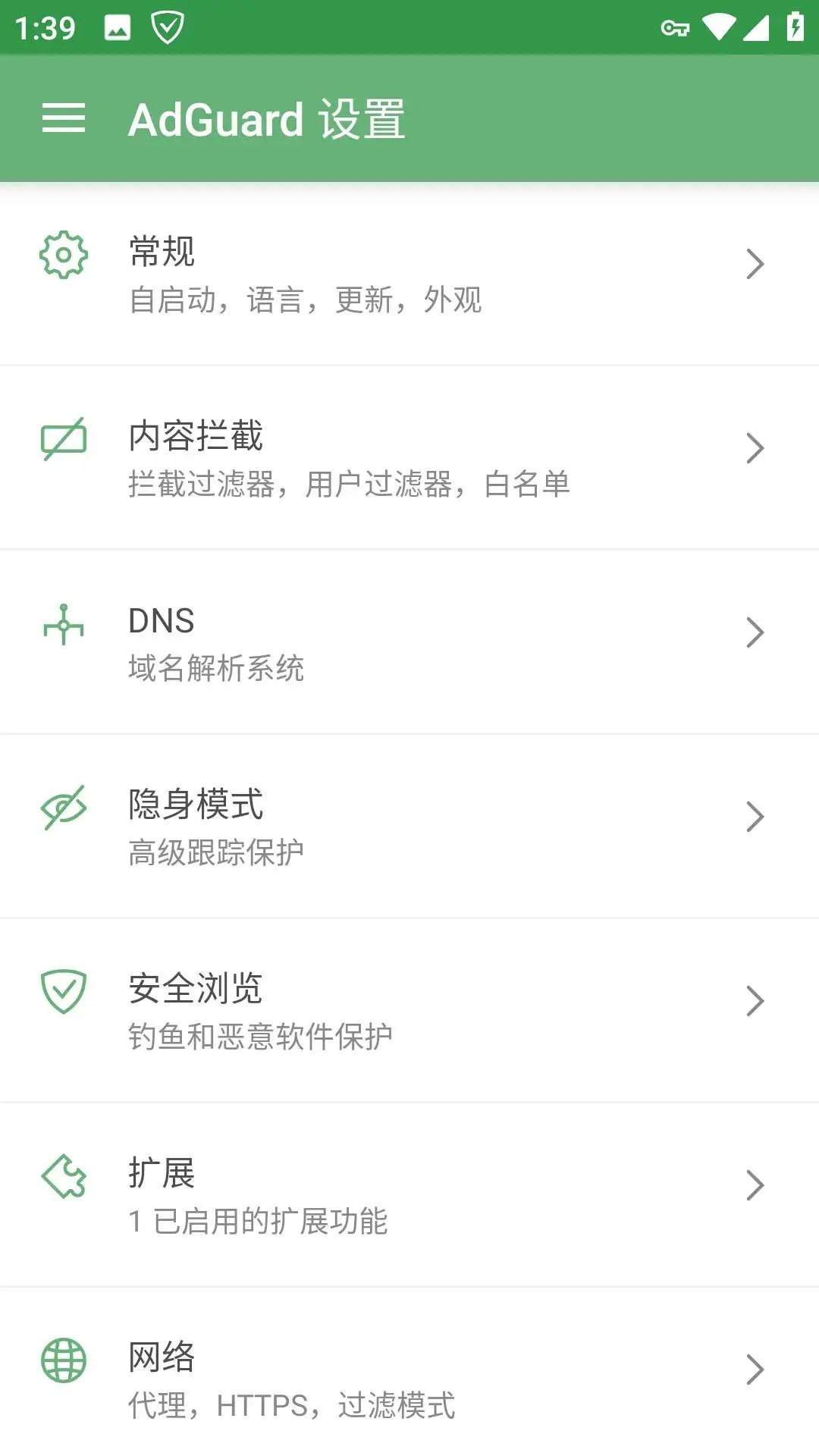 安卓AdGuard广告拦截v4.4.79高级版-中创资源网